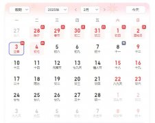 <b>2025年立春的具体时间是几点几分 本年几点打春精</b>